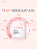 雅漾（Avene）專(zhuān)研保濕修護面膜15片 舒緩泛紅提亮貼片面膜 曬單實(shí)拍圖