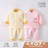 INSLABE嬰兒保暖內衣套裝純棉寶寶夾棉分體春秋冬季加厚家居服打底衣0 2套保暖套裝對開(kāi)-黃色+粉色 66 (建議3-6個(gè)月) 曬單實(shí)拍圖
