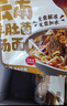 七鮮私廚 云南羊肚菌湯面1.98kg/3袋 冷鮮菌菇原湯 兒童速食早餐方便面 曬單實(shí)拍圖