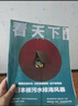 vista看天下2025年【全年/半年訂閱】看天下雜志鳳凰周刊三聯(lián)生活周刊南風(fēng)窗 時(shí)事新聞熱點(diǎn)資訊期刊雜志 【半年訂閱/每期發(fā)】贈(zèng)2本 25年8月-26年1月 曬單實(shí)拍圖