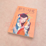 原生母愛(ài)：如何告別母愛(ài)帶來(lái)的代際創(chuàng  )傷 曬單實(shí)拍圖