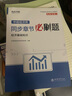 環(huán)球網(wǎng)校2025年中級經(jīng)濟師考試人事社官方教材劉艷霞零基礎過(guò)經(jīng)濟師網(wǎng)絡(luò )課程視頻課件真題練習題教材 真題試卷+必刷題 25年【人力+經(jīng)濟基礎】全科 曬單實(shí)拍圖