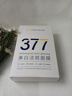 韓方五谷377面膜美白補(bǔ)水舒緩保濕淡斑男女熬夜改善暗黃暗沉提亮膚色清潔 曬單實(shí)拍圖