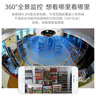 HIKVISION?？低曯~眼攝像頭360度全景廣角poe供電監(jiān)控器室內(nèi)吸頂安裝 DS-2CD3955FWD-I 1.05mm 鏡頭 曬單實拍圖