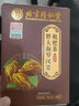 【藥房直售】北京同仁堂 胖大海羅漢果枇杷茶可搭獨立包裝肺部結節茶清I肺潤I肺養I肺同熬夜養生茶 曬單實(shí)拍圖