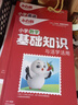 萬唯小白鷗2026英語新版小升初分類卷小學(xué)專項訓(xùn)練分班考試卷小升初總復(fù)習(xí)必刷題歷年真題人教版四五六年級 語數(shù)小升初真題【分類卷】2科套裝 綠皮【真題分類卷】按考點(diǎn)·分類訓(xùn)練-易到難 曬單實(shí)拍圖