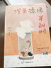 橙黃橘綠半甜時 別怕！請允許一切發(fā)生 又得浮生一日閑 【單本套裝可自選】季羨林史鐵生汪曾祺豐子愷等著傳統(tǒng)文化生活美學(xué)文學(xué)散文隨筆作品集 三本套【定價149.4】 新華書店 曬單實拍圖
