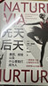 先天后天：基因、經(jīng)驗以及什么使我們成為人（珍藏版） 曬單實(shí)拍圖