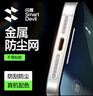 閃魔（SmartDevil）適用蘋(píng)果17Promax防塵貼17Pro防塵網(wǎng)iPhone17喇叭防刮充電口揚聲器聽(tīng)筒手機防塵貼 【銀色】17Pro&17ProMax 揚聲器金屬防塵網(wǎng) 曬單實(shí)拍圖