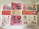 思維導圖超好用日語(yǔ)單詞+語(yǔ)法+口語(yǔ)書(shū)（全3冊） 曬單實(shí)拍圖