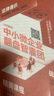 翻盤 瞿章卓著  解讀中小微企業(yè)日常管理困局 簡(jiǎn)單邏輯破解運(yùn)營(yíng)難題  企業(yè)管理、公司經(jīng)營(yíng)、成功創(chuàng)業(yè)、經(jīng)營(yíng)管理思維 翻盤 曬單實(shí)拍圖