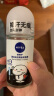 妮维雅（NIVEA）抑汗香体止汗露腋下干爽滚珠黑白出众爽身走珠液50ml 实拍图