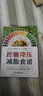 控糖降壓減脂食譜 曬單實(shí)拍圖