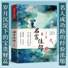 名言佳句 名人名言大全書小學(xué)初中經(jīng)典語錄格言作文寫作素材好詞好句好段大全青少年語文佳句摘抄 曬單實(shí)拍圖