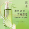 逐本清歡植萃水感卸妝油150ml送人眼唇卸溫和敏感肌可用檀健次同款 曬單實(shí)拍圖