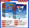 2026新高考數(shù)學(xué)你真的掌握了嗎圓錐曲線函數(shù)數(shù)列與不等式平面幾何立體幾何概率統(tǒng)計(jì)全國通用高中數(shù)學(xué)專項(xiàng)突破訓(xùn)練習(xí)冊清華大學(xué) 圓錐曲線 曬單實(shí)拍圖