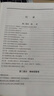 博物館工作手冊 曬單實拍圖