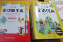 小學生成語詞典 彩色插圖版 收5500余條成語，含小學課本成語（粉色標注）及課外常見成語 例句近義反義成語故事成語接龍及新增辨析和易錯提示等功能幫助理解和掌握成語 曬單實拍圖