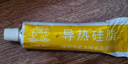 天目;TM天目導(dǎo)熱硅脂 101散熱膏 導(dǎo)熱硅膠 電腦功率管CPU散熱硅脂60g 曬單實拍圖