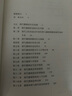 唐代藩鎮研究 張國剛 新華書(shū)店正版書(shū)籍 曬單實(shí)拍圖