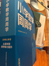 學(xué)而思小學(xué)周周學(xué)+天天練 小學(xué)數學(xué)語(yǔ)文英語(yǔ)人教版配視頻思維培養基本功天天練上冊思維訓練1-6年級培優(yōu)教材智能教輔-CB 【人教】數學(xué)周周學(xué) 六年級（上） 曬單實(shí)拍圖