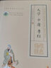 中華經(jīng)典誦讀工程叢書四海經(jīng)典大字注音 道德經(jīng) 曬單實拍圖