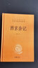 西京雜記 中華書(shū)局 劉洪妹 譯 精裝 書(shū)籍 圖書(shū) 曬單實(shí)拍圖