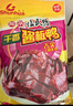 舜華干香醬板鴨湖南特產(chǎn)臨武鴨年貨過(guò)節送禮香辣熟食鴨肉零食小吃鹵味 【越嚼越香】干香醬板鴨338g*1袋(有贈品) 曬單實(shí)拍圖