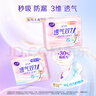 潔婷衛(wèi)生巾透氣雙U系列極薄親膚棉柔干爽日用夜用防漏國產(chǎn)姨媽巾套裝 雙U日用245mm 40片 曬單實拍圖