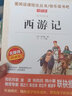 【正版】五年級(jí)上下冊(cè)閱讀課外書經(jīng)典書目 老師推薦 窗邊的小豆豆草房子斑羚飛渡班長(zhǎng)下臺(tái) 中國(guó)少年兒童出版社 西游記 五年級(jí)必讀經(jīng)典書目 曬單實(shí)拍圖