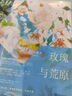 【刷邊版】愛格17周年收官紀(jì)念作品集 港島舊夢(mèng)+玫瑰與荒原+春日挽歌 青春珍藏本 校園故事純愛 BE美學(xué) 青春的熾熱與勇敢 紀(jì)念你我盛大而絢爛的青春 【刷邊版】愛格17周年紀(jì)念套盒 曬單實(shí)拍圖