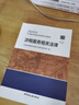 涉稅服務(wù)相關(guān)法律 2025年新版注冊稅務(wù)師考試教材全國稅務(wù)師職業(yè)資格考試 稅務(wù)師教材2025注稅稅法1稅法2涉稅法律涉稅實(shí)務(wù)財務(wù)與會(huì )計官方教材 曬單實(shí)拍圖