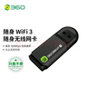 360隨身WiFi3 300M 無(wú)線網(wǎng)卡 迷你路由器 隨身wifi3 需安裝驅(qū)動(dòng) 【黑色】需有網(wǎng)或有wifi 曬單實(shí)拍圖