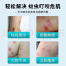 北京同仁堂蚊蟲叮咬祛疤膏去疤痕去黑印修復(fù)兒童去蚊子叮咬疤印黑色素沉淀沉著去除痘印點(diǎn)痣后硅酮凝膠 兩盒周期裝 曬單實(shí)拍圖