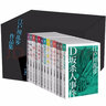 正版 江戶川亂步全集全套13冊  江戶川亂步 推理小說書籍外國文學(xué) 人間椅子蜘蛛男等日本懸疑小說 新星出版社 曬單實(shí)拍圖