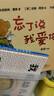 忘了說(shuō)我愛(ài)你(聰明豆繪本系列精裝珍藏版) 曬單實(shí)拍圖