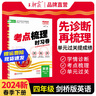 【下冊現(xiàn)貨】王朝霞2025春同步測試卷考點梳理時習(xí)卷小學(xué)語文數(shù)學(xué)英語四年級試卷下冊新版期中期末試卷同步訓(xùn)練習(xí)冊 四年級語文+數(shù)學(xué)（人教版）下冊 曬單實拍圖
