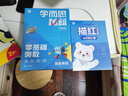 學而思秘籍 零基礎奧數(shù) 智能教輔 幼小銜接輕松練思維 思維培養(yǎng)數(shù)學能力提升 校內(nèi)拔高 曬單實拍圖