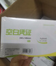 【企業(yè)復購囤貨裝-10包】西瑪空白憑證紙發(fā)票版240*140mm 記賬憑證打印紙 空白單據 500張/包 10包 曬單實(shí)拍圖