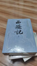 【當(dāng)當(dāng) 正版包郵】四大名著原著無刪減版人民文學(xué)出版社 紅樓夢+三國演義+水滸傳+西游記 腰封版本隨機(jī)派發(fā) 四大名著大字版 四大名著珍藏版 初高中生課外閱讀推薦 黑神話悟空 西游記 全套3冊【贈取經(jīng)歷難 曬單實(shí)拍圖