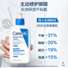 適樂(lè )膚（CeraVe）神經(jīng)酰胺屏障修護潤膚乳 473ml 乳液面霜身體乳C乳 曬單實(shí)拍圖