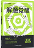 2026天星教育 高考解題覺(jué)醒 高中高考大招講義復習資料練習題 高三模擬卷 學(xué)過(guò)石油的語(yǔ)文老師真題 語(yǔ)文數學(xué)英語(yǔ)王羽物理一化兒化學(xué) 2026【語(yǔ)文】學(xué)過(guò)石油的語(yǔ)文老師·楊佳奇 曬單實(shí)拍圖