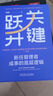 關(guān)鍵躍升：新任管理者成事的底層邏輯 劉潤(rùn)最新力作 曬單實(shí)拍圖