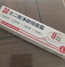 白云山壬二酸凝膠祛痘膏修護(hù)痘痘印坑疤去黑頭閉口粉刺控油凈澈單支30g 曬單實拍圖