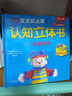 樂樂趣0-3歲立體書 DK寶寶捉迷藏認知立體書系列 寶寶認知啟蒙立體觸摸翻翻書 【立體書】一起游戲吧 曬單實拍圖
