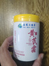 dyey黃芪霜面霜老國貨保濕提亮緊致抗皺淡紋男女士霜300g 曬單實(shí)拍圖