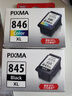 佳能（Canon）PG-845XL 大容量黑色墨盒(適用MG3080/MG2580S/MG2400/TS3480/TS3380/TR4580) 曬單實(shí)拍圖