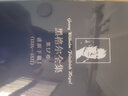 黑格爾全集第17卷 講演手稿 1（1816-1831） 曬單實(shí)拍圖