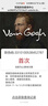 VAN GOGH/梵高 父親節禮物 男士手表日內瓦系列梵高藝術(shù)腕表防水送男友 星空M-SGLB-99 曬單實(shí)拍圖