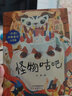 冰波珍藏童話·注音版——怪物咕吧 曬單實拍圖